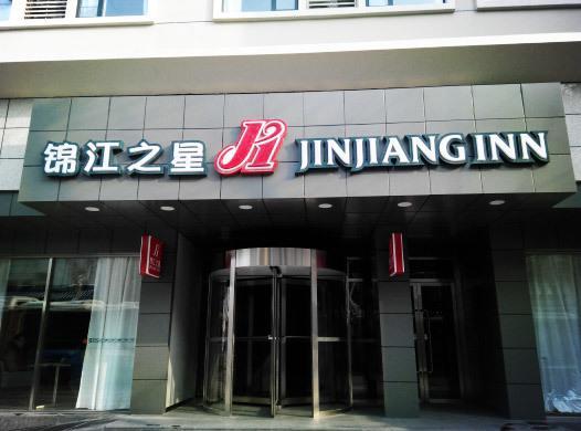 Jinjiang Inn Wuhan Zhonghua Road Hubu Alley Exterior foto